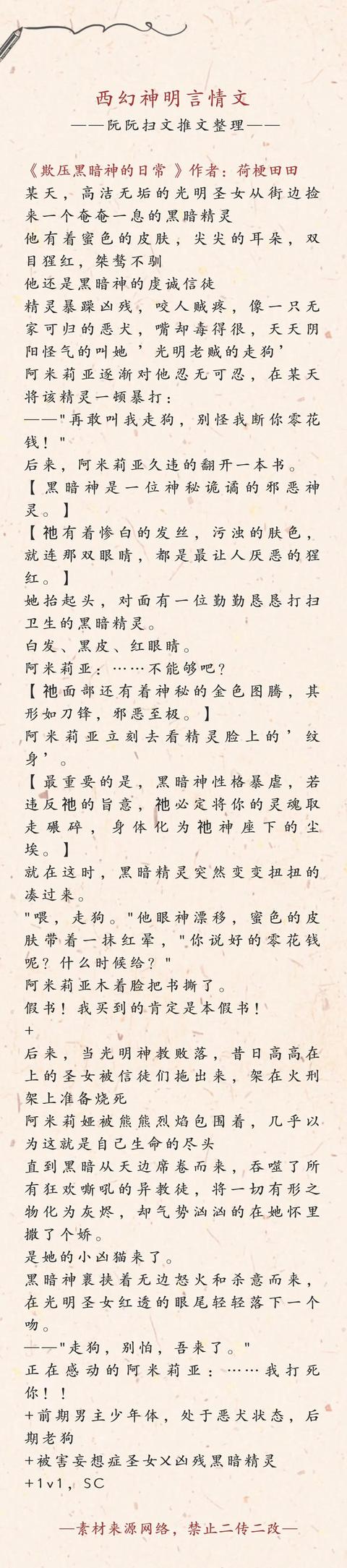 西幻神明行情文开散｜小道保举-5.jpg