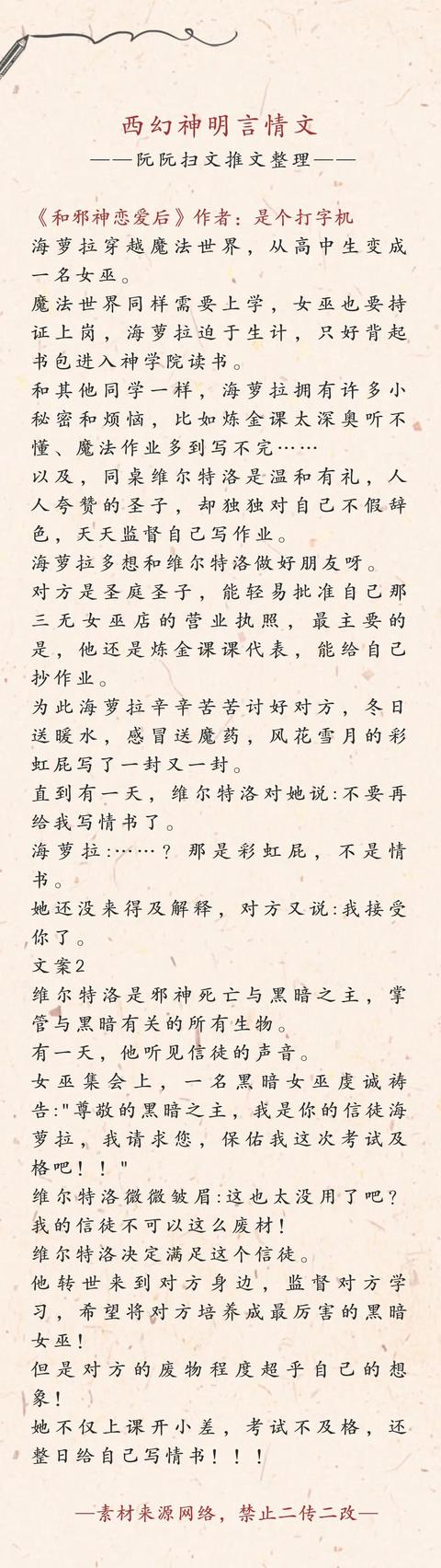 西幻神明行情文开散｜小道保举-4.jpg