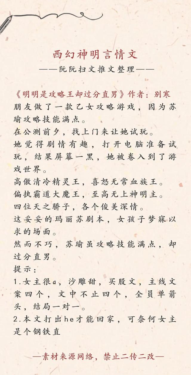 西幻神明行情文开散｜小道保举-8.jpg