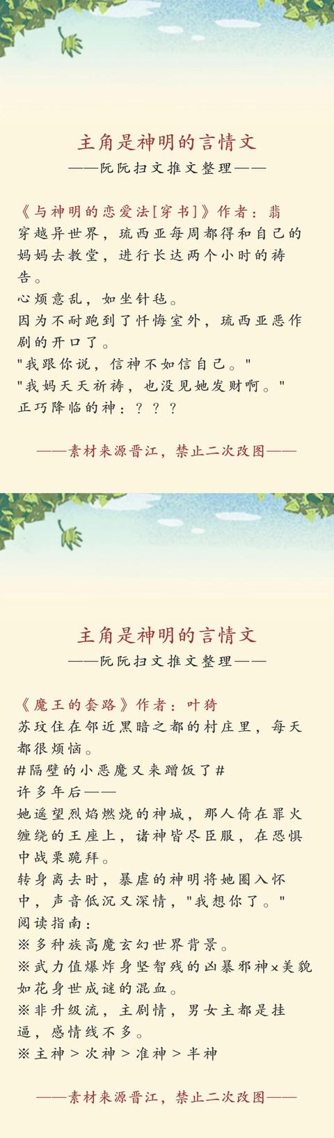 西幻神明行情文开散｜小道保举-18.jpg