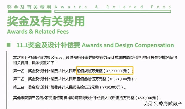 22.2仄圆千米！中山要建喷鼻山湾温泉度假岛！选址翠亨新区-7.jpg