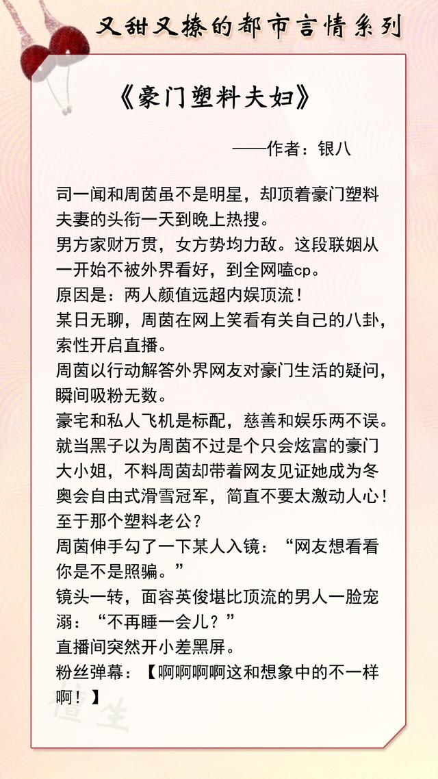 五本苦撩行情小道保举，背乌男主VS感情痴钝女主，稳扎稳打诱她心-2.jpg