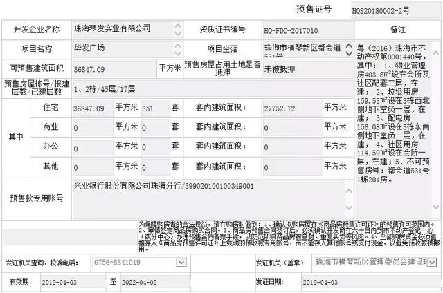 环跌29%！腐败小少假珠海楼市逢热！上周借发作了那些-11.jpg