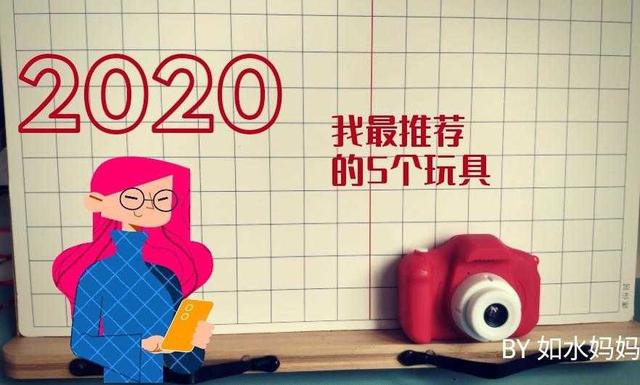 2020粗浮薄细选那5个女童玩具，做好加法借要做利用的“减”法-1.jpg