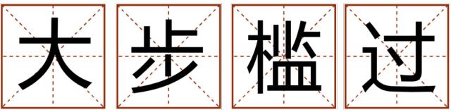 有面“粗鄙”又有些很潮水的粤语鄙谚，您明白几个？-7.jpg