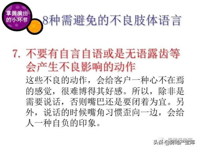 房天产筹谋计划战略性提案本领-49.jpg