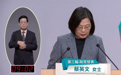 下雄青年迷惑：为何蔡英文连骂人也要看稿？-1.jpg