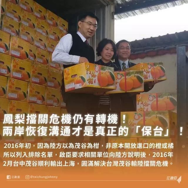 年夜陆截至采购台湾凤梨 百姓党劝平易近进党：化解两岸对峙才是中心-1.jpg