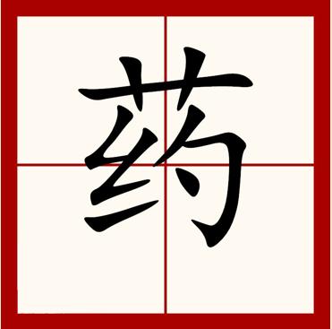 爷爷的“白色故事”从一个姓氏开端-1.jpg