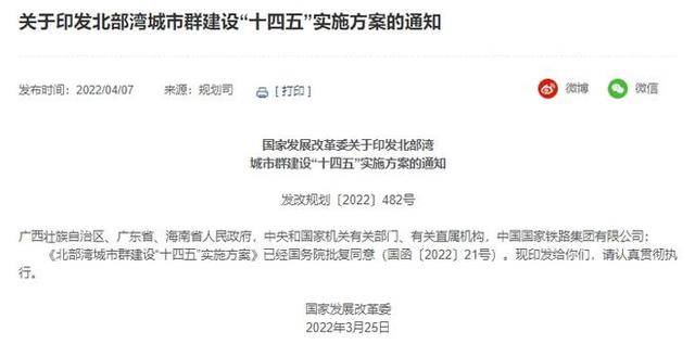 收改委：放慢北部湾数字经济开展，公道规划建立数据中间-1.jpg