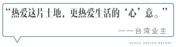 杭州湾 港中旅 海泉湾楼盘开辟商怎样，看完内心便分明定心了-12.jpg