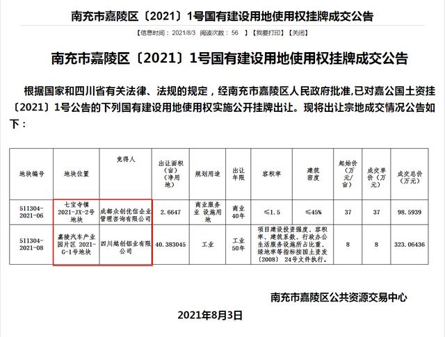 嘉陵区七宝寺中教革新最新进度去袭！村落复兴靠“国保”-22.jpg