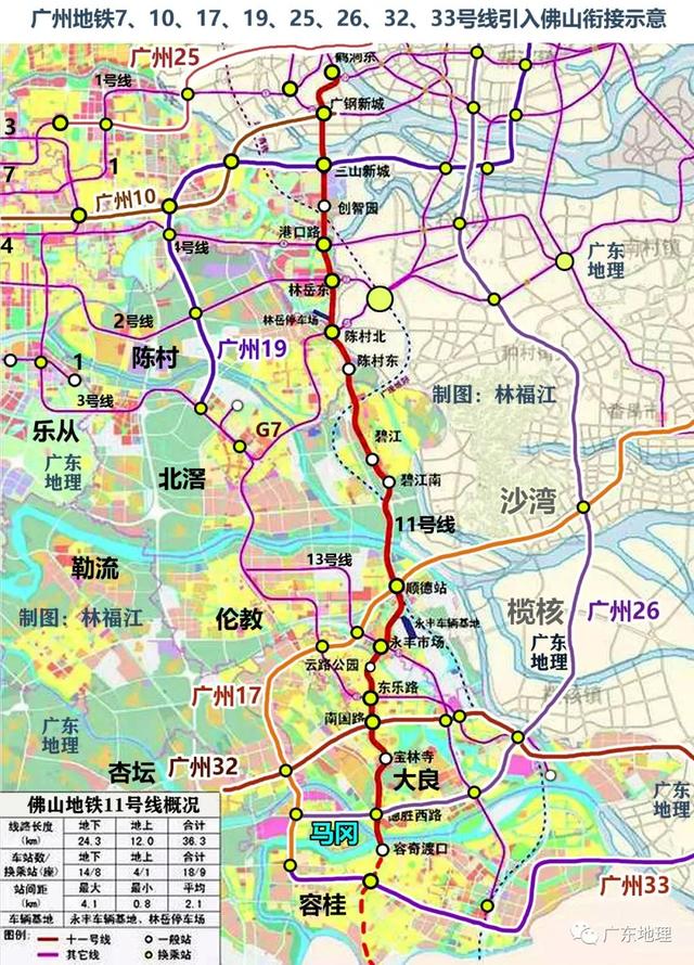 粤港澳年夜湾区2025年下铁+乡际铁路4700千米-13.jpg