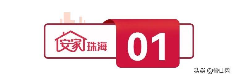 珠海2021生齿删幅0.7%！缘故原由安在？-1.jpg