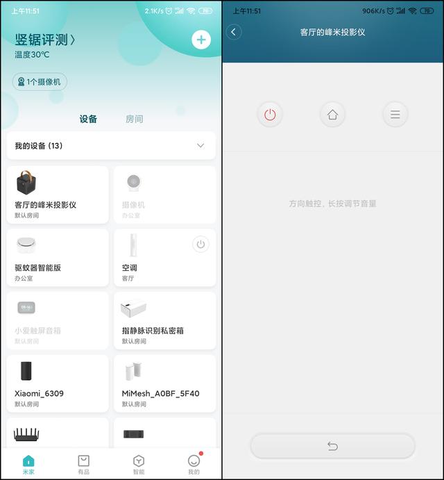 比电视好用？小米死态链：峰米Smart投影仪评测，拆载MIUI TV体系-26.jpg