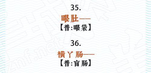 那36个粤语词，如今的广州00后皆纷歧定明白！-22.jpg