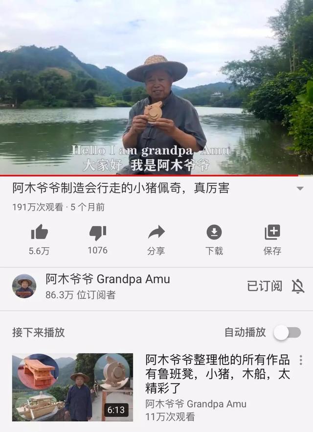 水正在YouTube上的中国网白-5.jpg