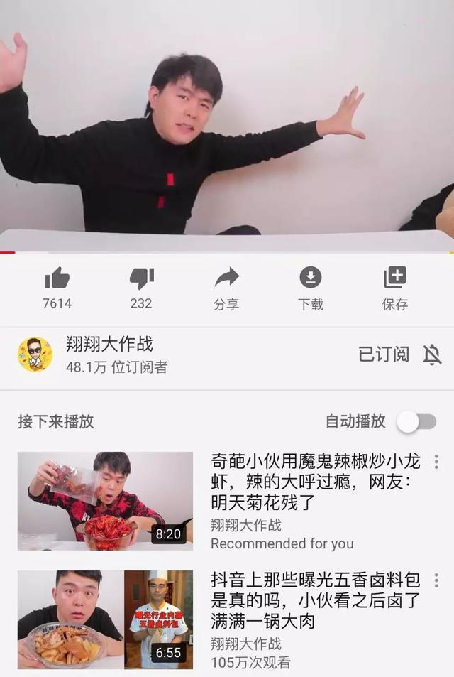 水正在YouTube上的中国网白-4.jpg