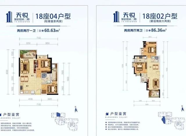 别慌！总价300万，番禺借能够浮薄那些盘-12.jpg