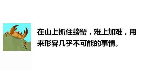 一张图内里居然躲着83句粤语谚语！老广皆一定能认出10个！-3.jpg