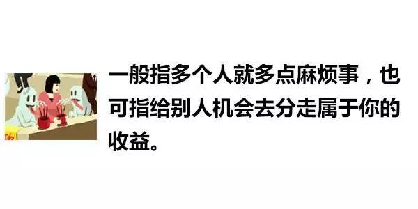 一张图内里居然躲着83句粤语谚语！老广皆一定能认出10个！-8.jpg