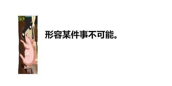 一张图内里居然躲着83句粤语谚语！老广皆一定能认出10个！-17.jpg