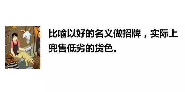 一张图内里居然躲着83句粤语谚语！老广皆一定能认出10个！-23.jpg