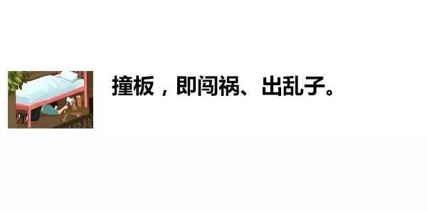 一张图内里居然躲着83句粤语谚语！老广皆一定能认出10个！-20.jpg