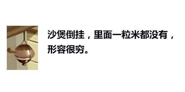 一张图内里居然躲着83句粤语谚语！老广皆一定能认出10个！-29.jpg