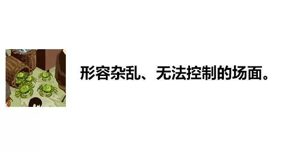 一张图内里居然躲着83句粤语谚语！老广皆一定能认出10个！-25.jpg