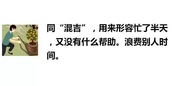 一张图内里居然躲着83句粤语谚语！老广皆一定能认出10个！-36.jpg