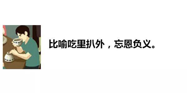 一张图内里居然躲着83句粤语谚语！老广皆一定能认出10个！-41.jpg