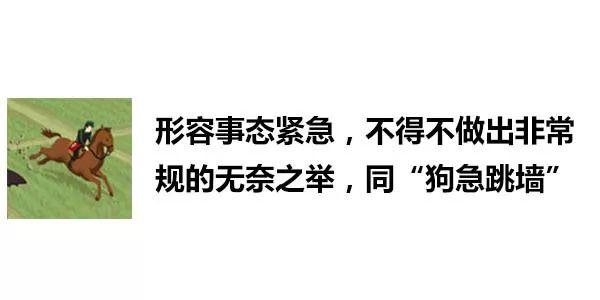 一张图内里居然躲着83句粤语谚语！老广皆一定能认出10个！-47.jpg