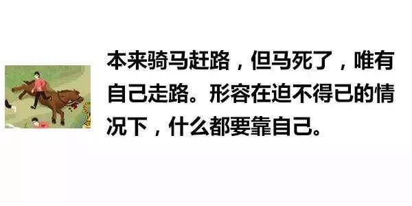 一张图内里居然躲着83句粤语谚语！老广皆一定能认出10个！-52.jpg