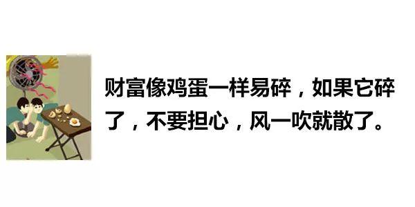 一张图内里居然躲着83句粤语谚语！老广皆一定能认出10个！-70.jpg