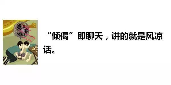 一张图内里居然躲着83句粤语谚语！老广皆一定能认出10个！-69.jpg