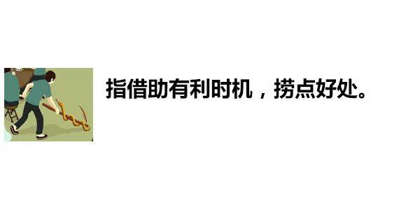 一张图内里居然躲着83句粤语谚语！老广皆一定能认出10个！-71.jpg