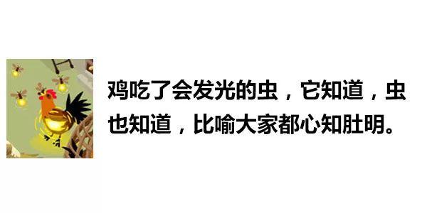 一张图内里居然躲着83句粤语谚语！老广皆一定能认出10个！-73.jpg