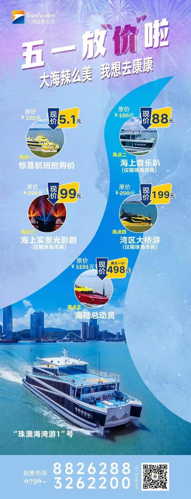 “五一”玩转珠海，当场过节没有迁就！-10.jpg