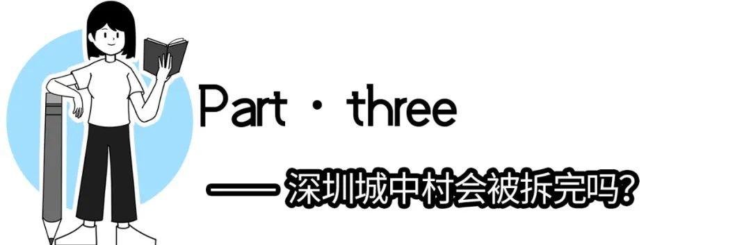 住正在深圳乡中村27年，是甚么体验？-11.jpg