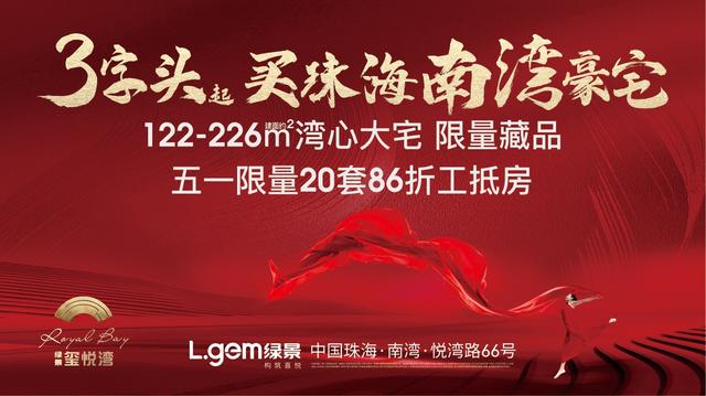 政策温风频吹，楼市风背将变！2022珠海购房时机面正在那里-16.jpg