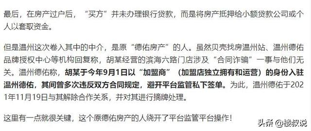 中山两脚房买卖呈现百万圈套，两脚房卖家卖房时该当防备那些成绩-4.jpg