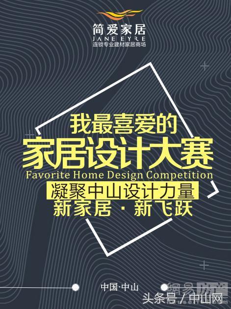 我最喜欢的家居设想年夜赛邀您报名！奖项多类、奖金丰盛！-1.jpg