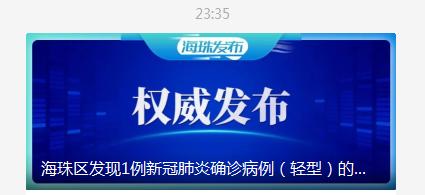 广东外乡新删10+13！中山徐控：那些职员请立刻报备！-3.jpg