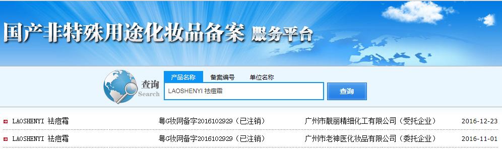 砷超标400倍！客岁以去远50批次祛痘化装品被曝露禁用物-3.jpg