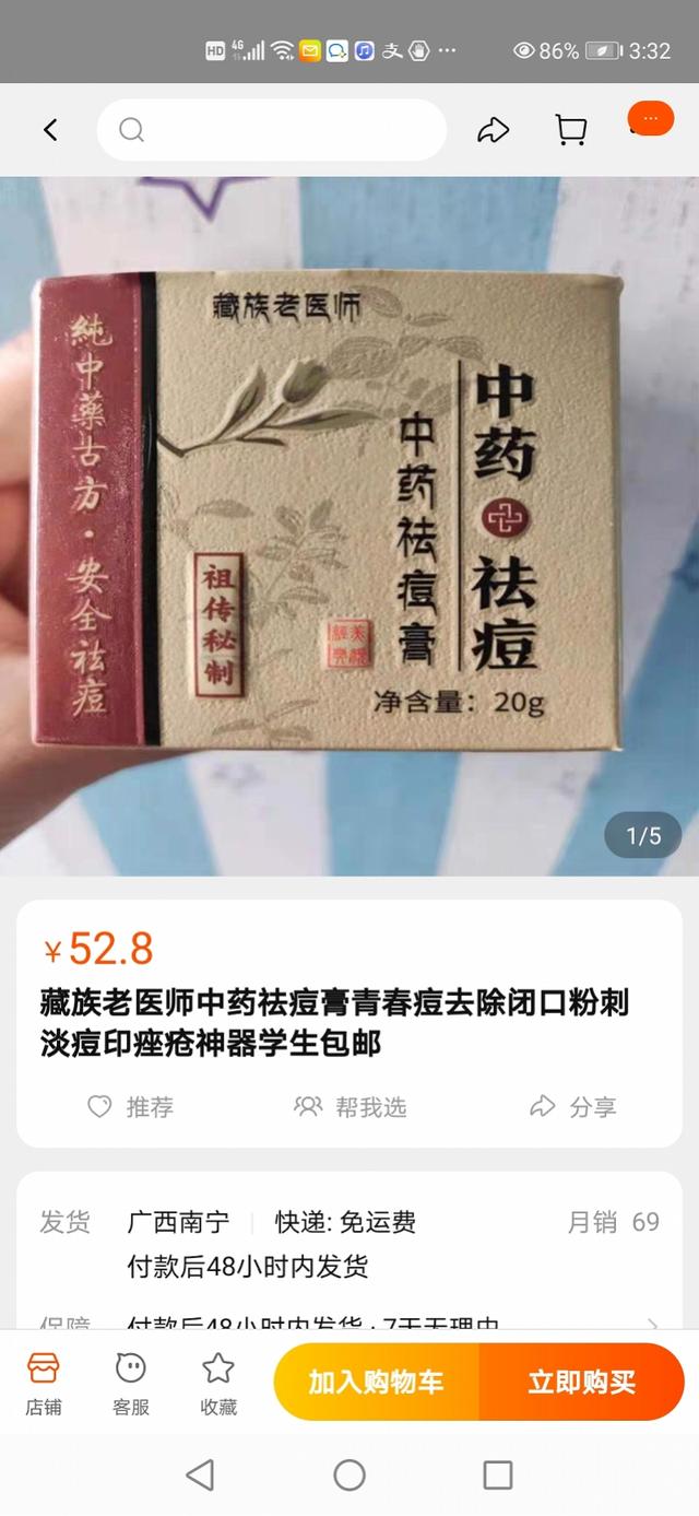 砷超标400倍！客岁以去远50批次祛痘化装品被曝露禁用物-4.jpg