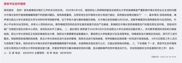 陕西房产量量月报第9期：西安市枫林一品项目延期交房 雁塔区住建局责令整改-10.jpg