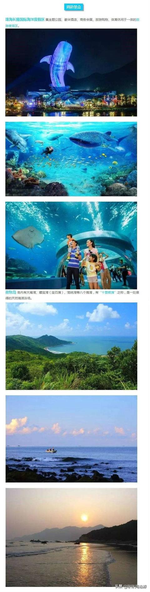 珠海海泉湾温泉单人套票、住五星祸格游艇旅店赠予单人自助早饭-42.jpg