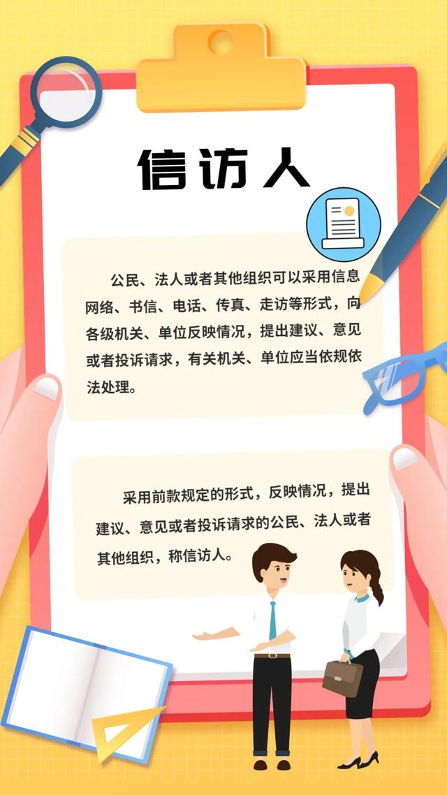 《疑访事情条例》正式实施，那些明面值得存眷→-4.jpg