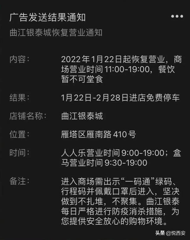 “炊火气鼓鼓”回回，年夜悦乡、SKP、创意谷…那些阛阓规复停业-8.jpg